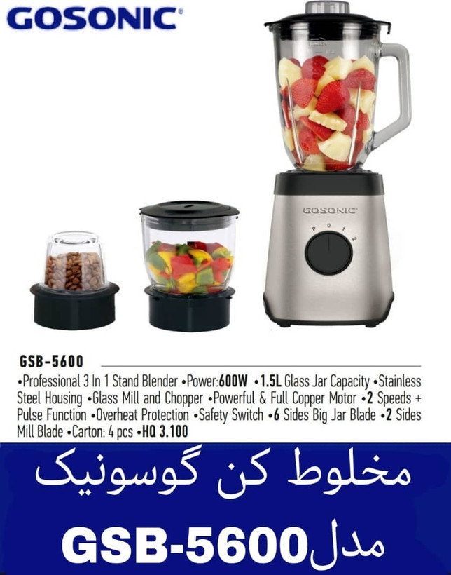 مخلوط کن گوسونیک مدل GSB5600