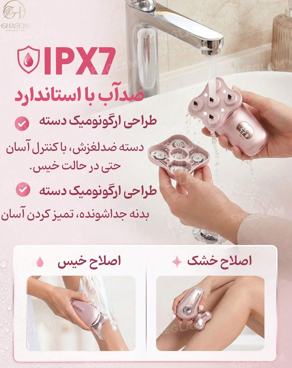 شیور برقی پنج بعدی بانوان SHEGLAM مدلSGH-FES-01