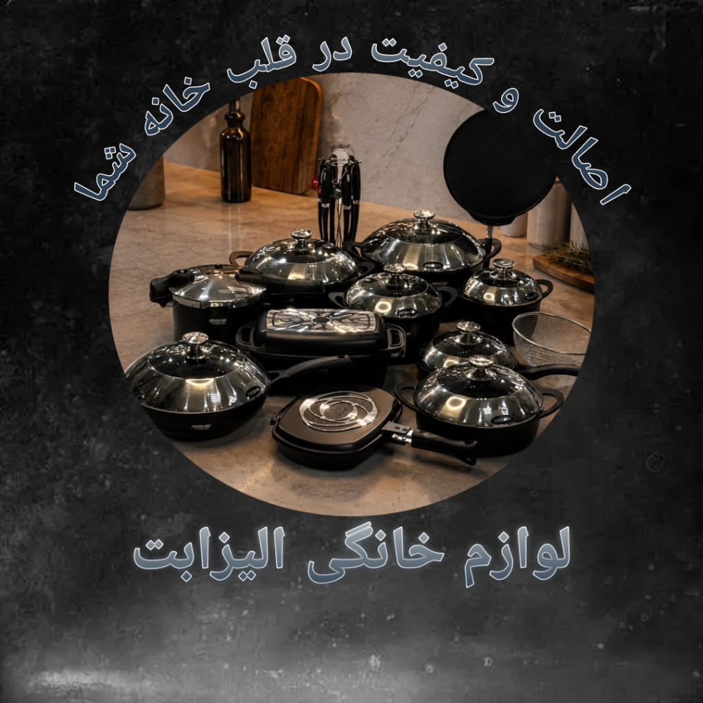 فروشگاه الیزابت